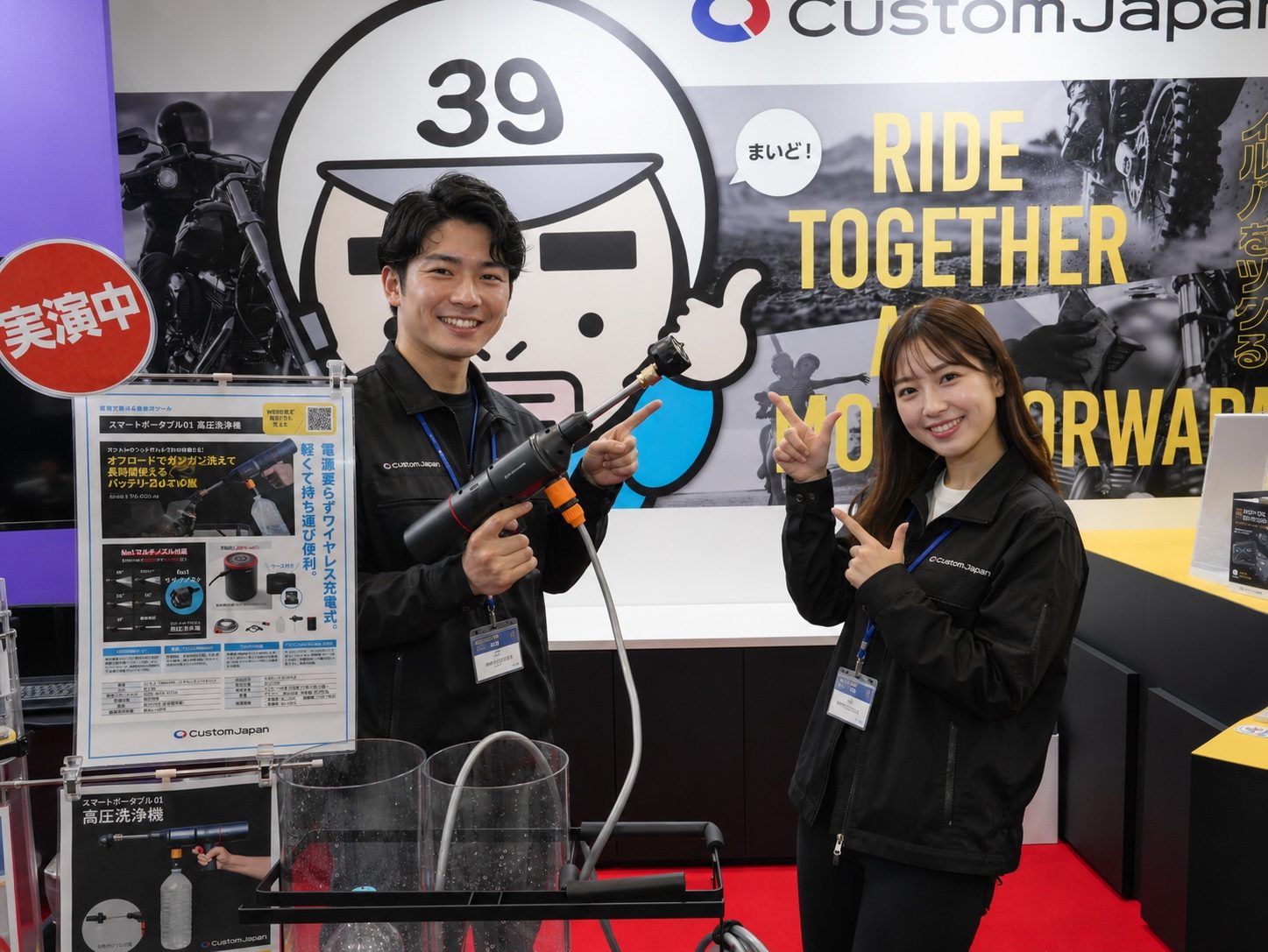 スマートポータブル01 高圧洗浄機の実演