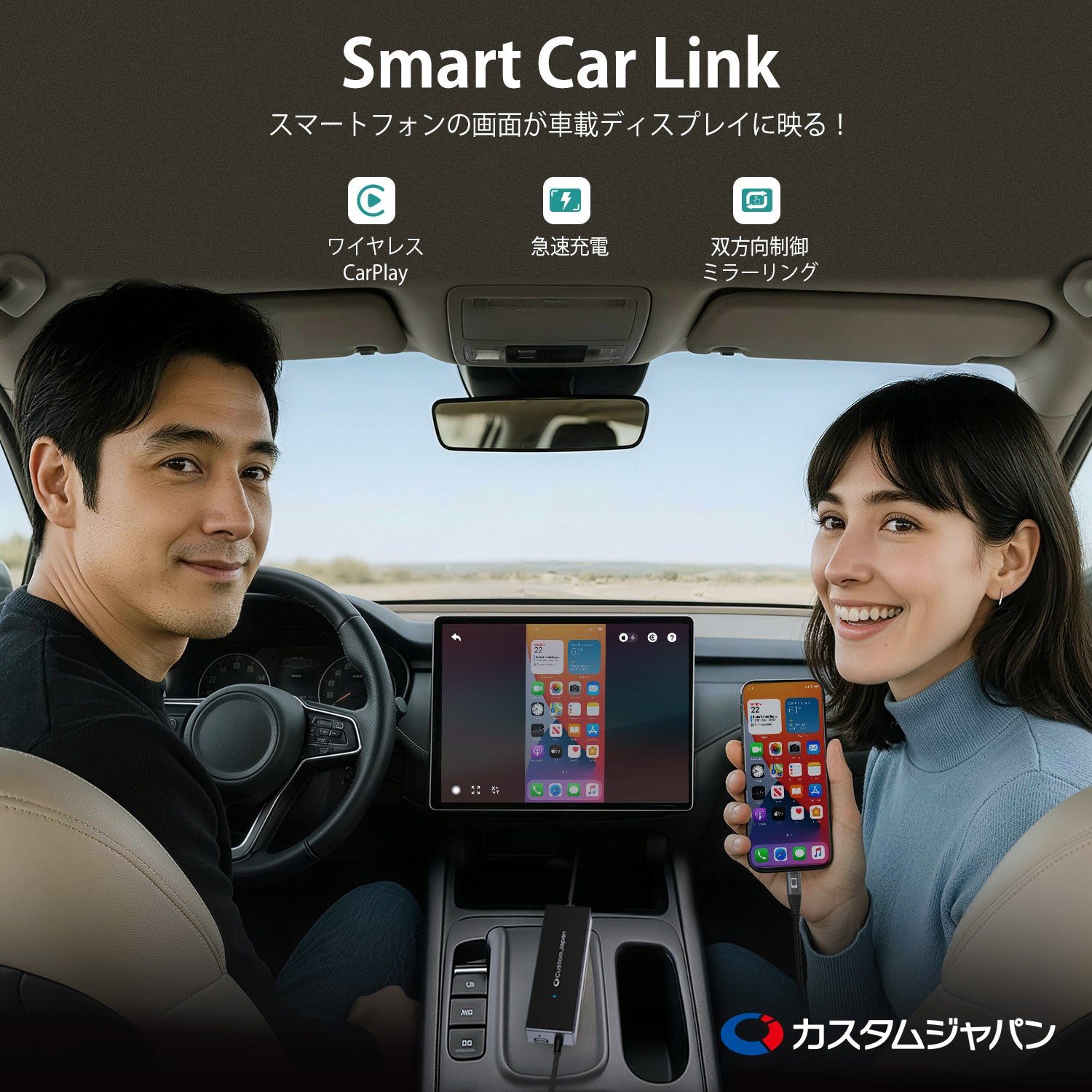 車内での使用シーン